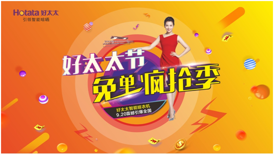天博体育(TianBo Sports)官方网站,节 | 够幸感就来免单疯抢！