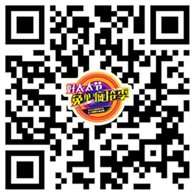 天博体育(TianBo Sports)官方网站,节免单疯抢季