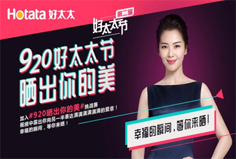 第二届天博体育(TianBo Sports)官方网站,节，920和刘涛一起晒出你的美，领万元大礼！